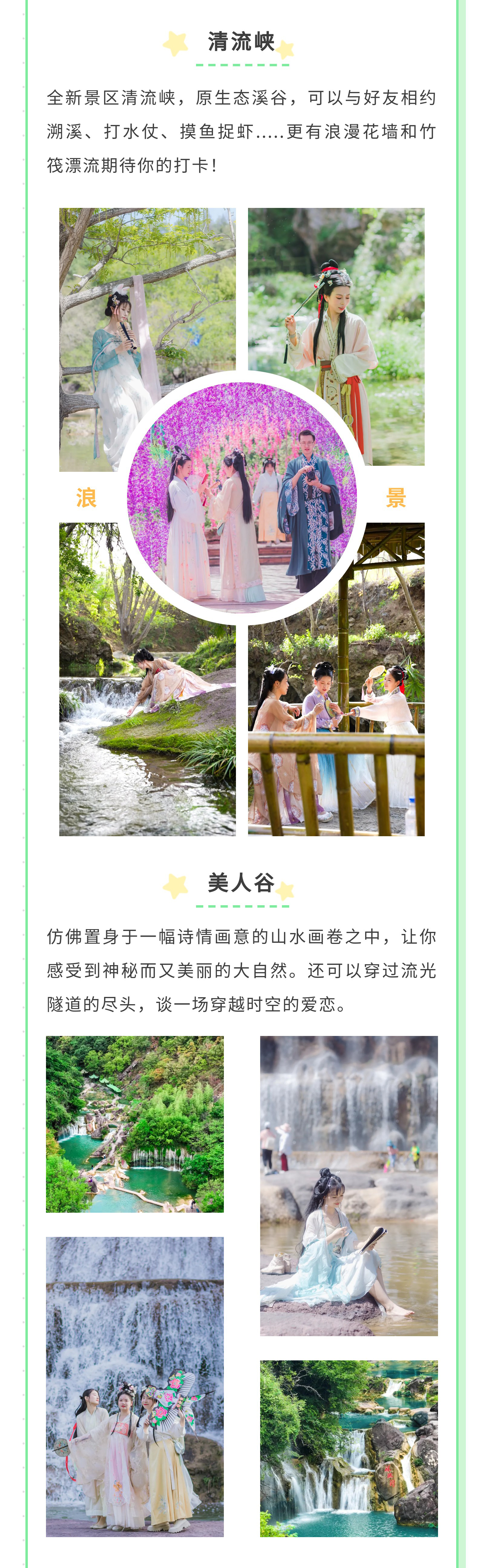 5.19中国旅游日：半价畅游绿林山(图5)